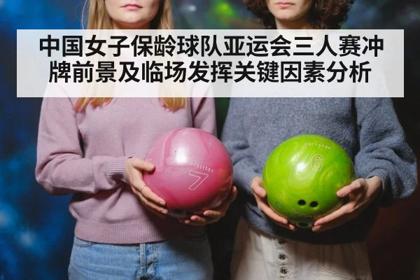 women bowling team
