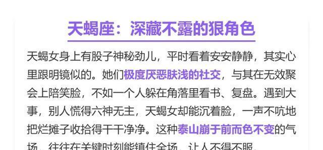 越沉默越强大，越独立越出众的四大星座女，天生光环！